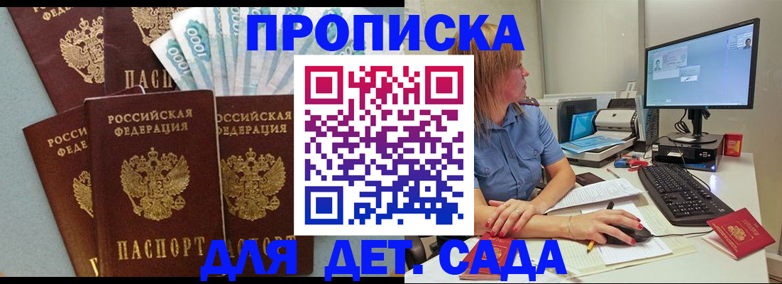 прописка поиск в Лабинске