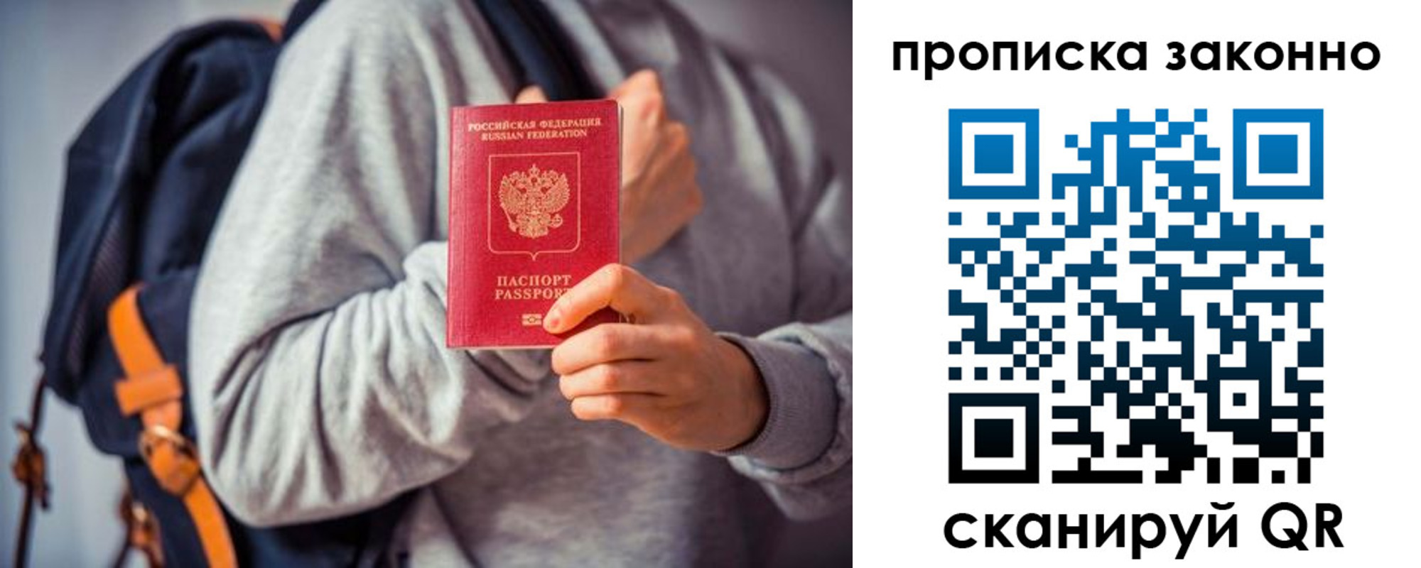 прописка штамп в Лабинске