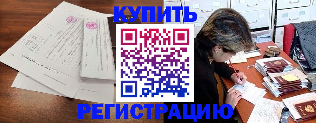 прописка для военкомата в Лабинске