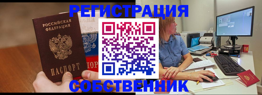 временная регистрация поиск в Лабинске