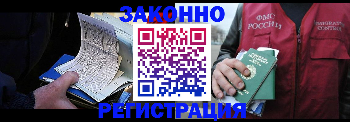 где прописаться в Лабинске